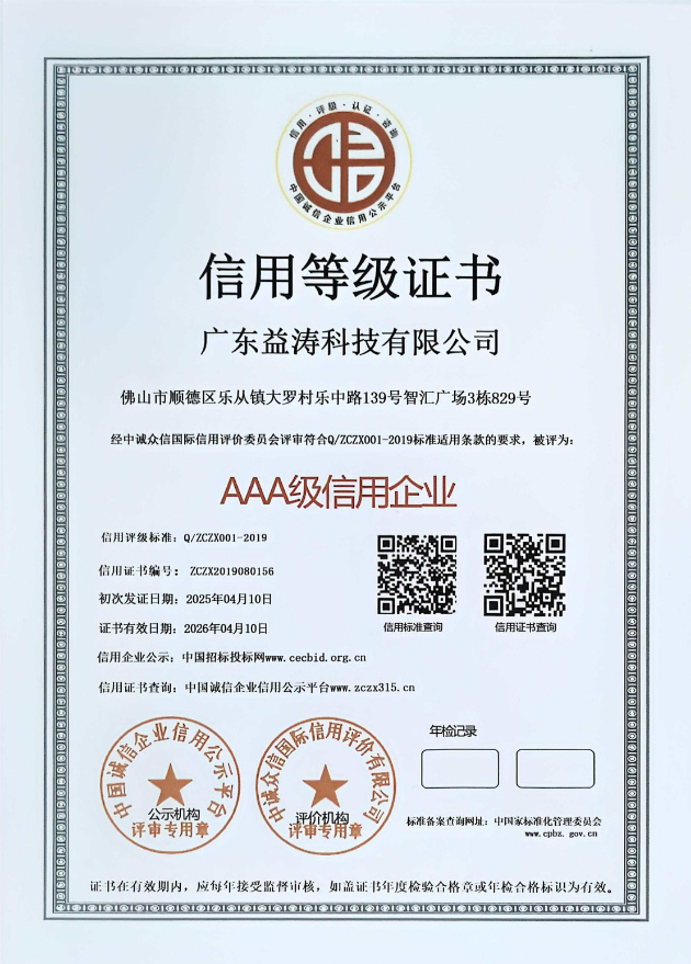 昌江荣誉证书