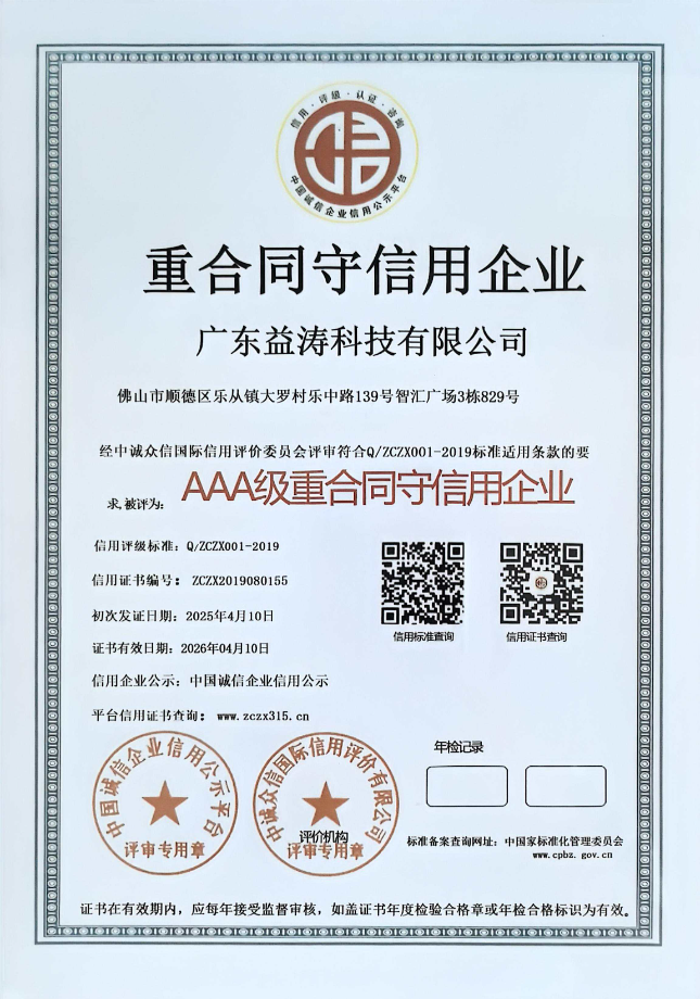昌江荣誉证书