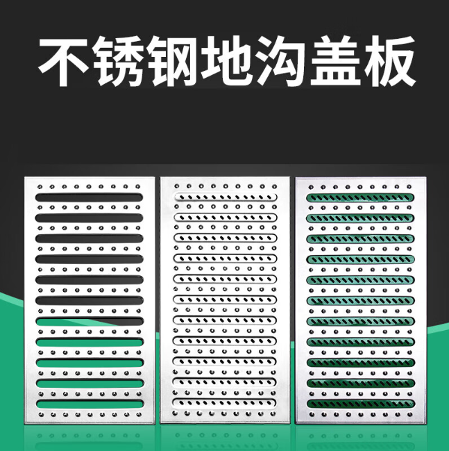 昌江不锈钢沟盖板展示