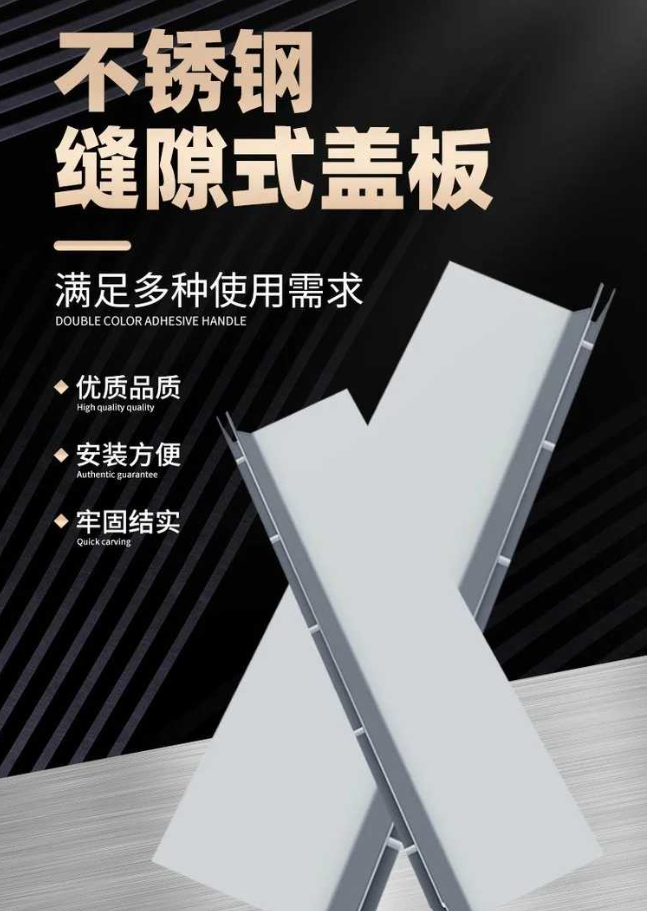 昌江不锈钢缝隙排水沟盖板展示