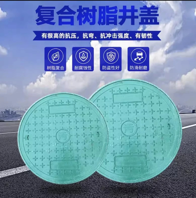 昌江树脂复合圆井展示